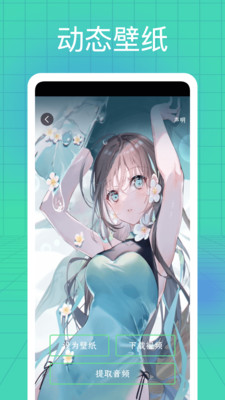 白桃动态壁纸截图3