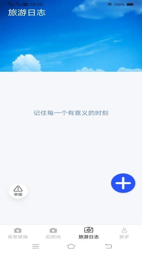 蛇牛免费相机截图1
