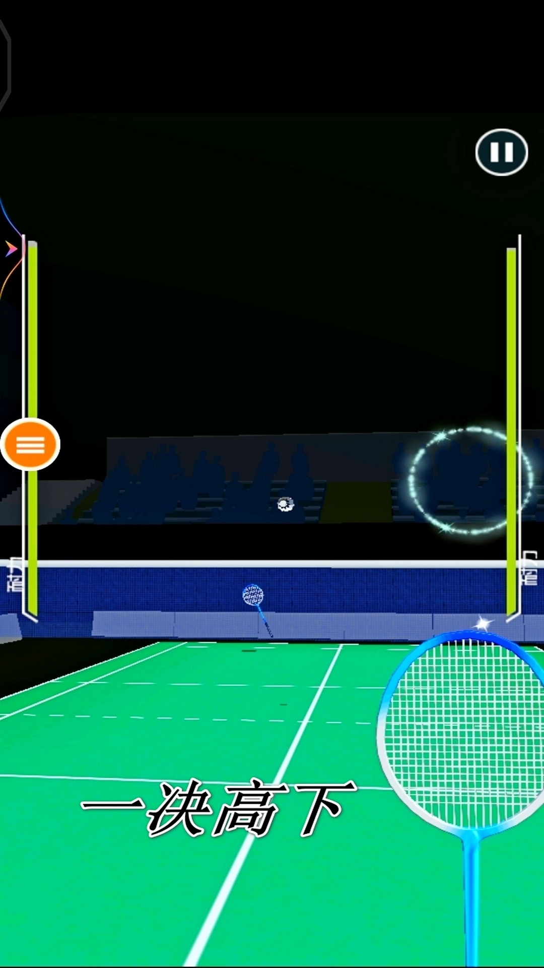 球球对决羽毛球对战截图2