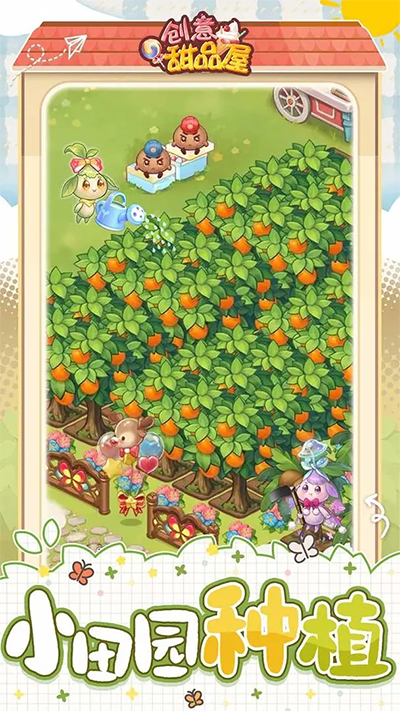 创意甜品房手游最新版