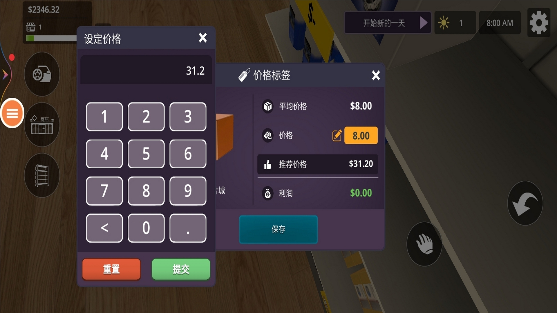 开个修理店汽车配件截图1