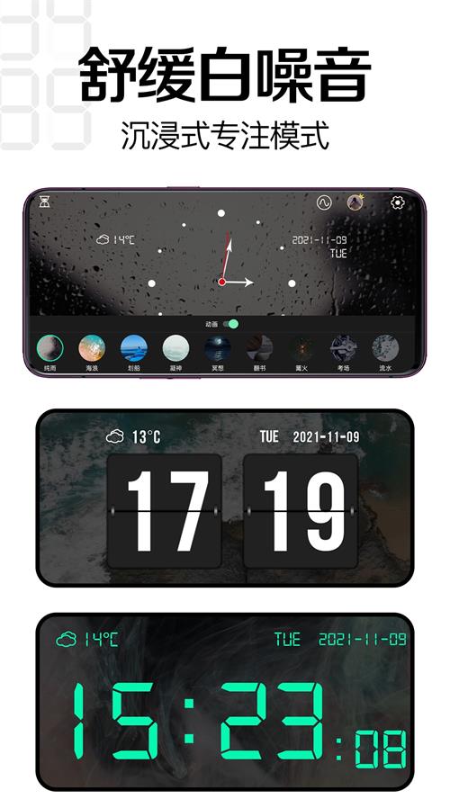 趣橙桌面时钟简洁版截图2