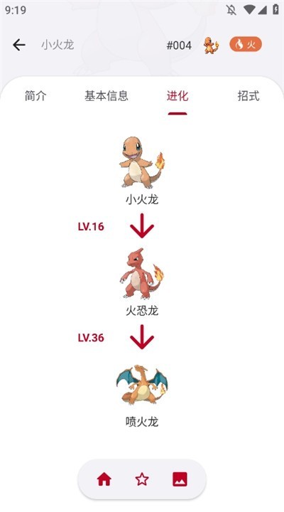 宝可梦图鉴2025app