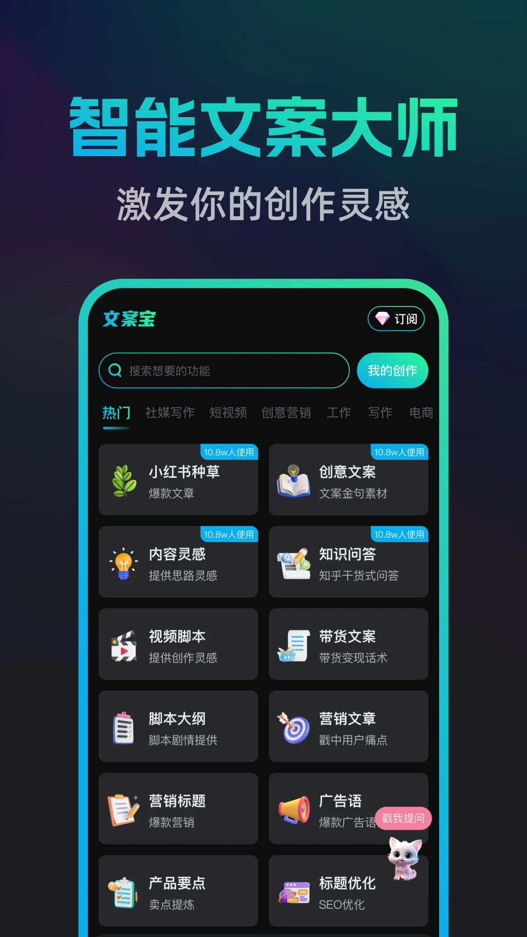 文案宝app官网版截图3