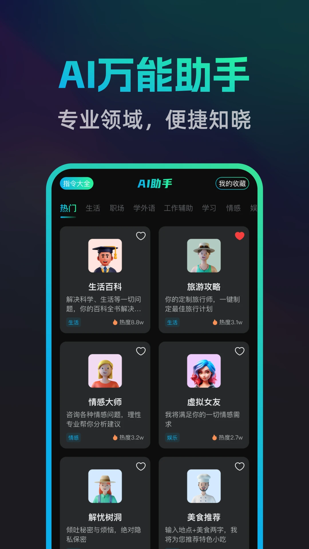 文案宝app官网版截图2
