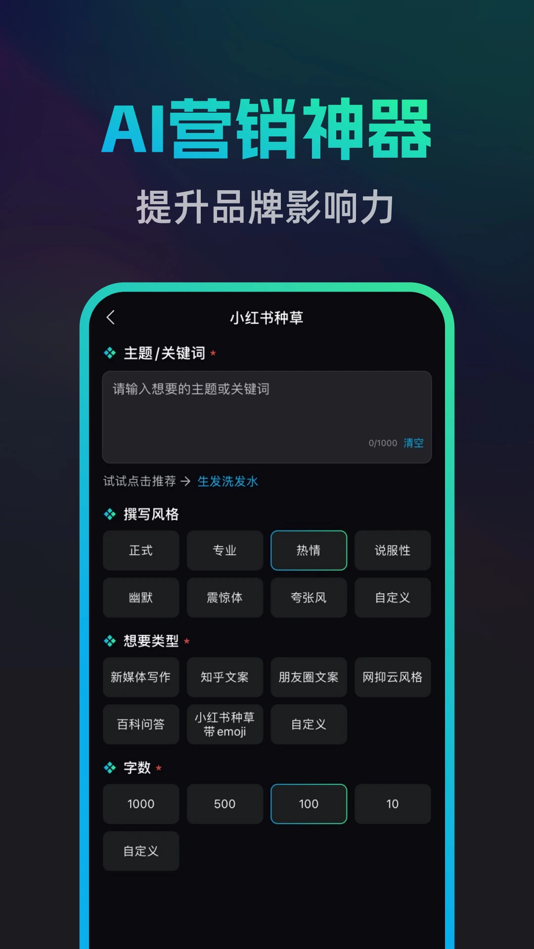 文案宝app官网版截图1