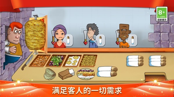 美食妙妙屋无广告版截图2