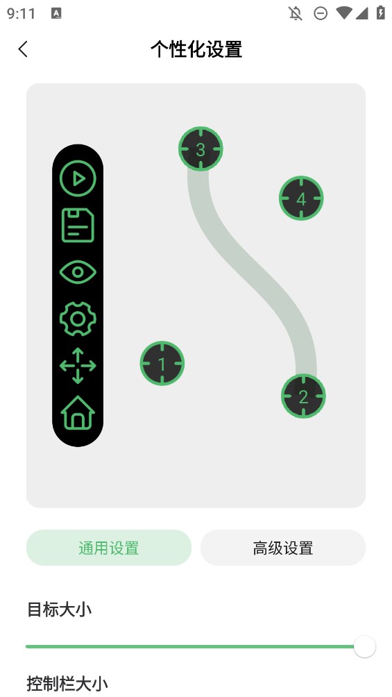 ag自动点击器官方版本截图2