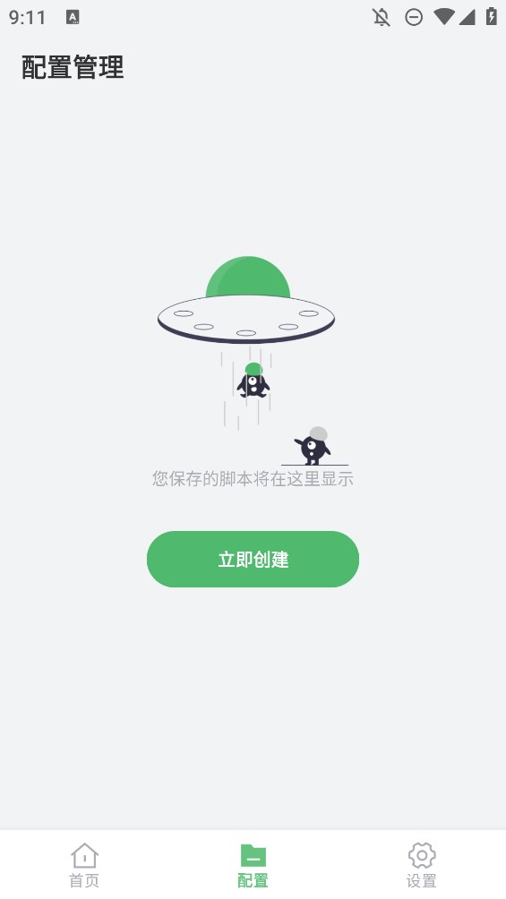 ag自动点击器官方版本截图3