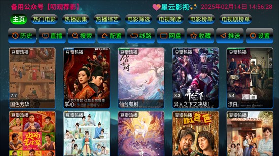 星云影视tv电视版下载