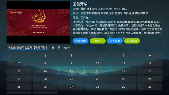 星云影视tv电视版下载