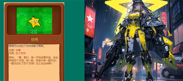 植物大战僵尸少女前线版截图3