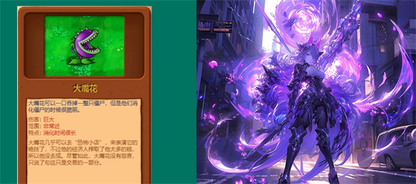 植物大战僵尸少女前线版截图1