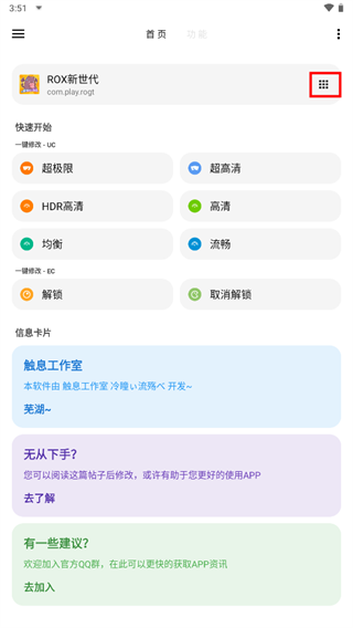 lt画质助手手机版截图1