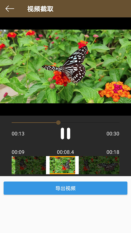 极速视频剪辑截图4