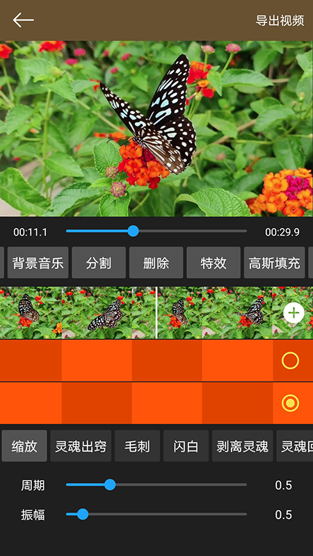 极速视频剪辑截图3