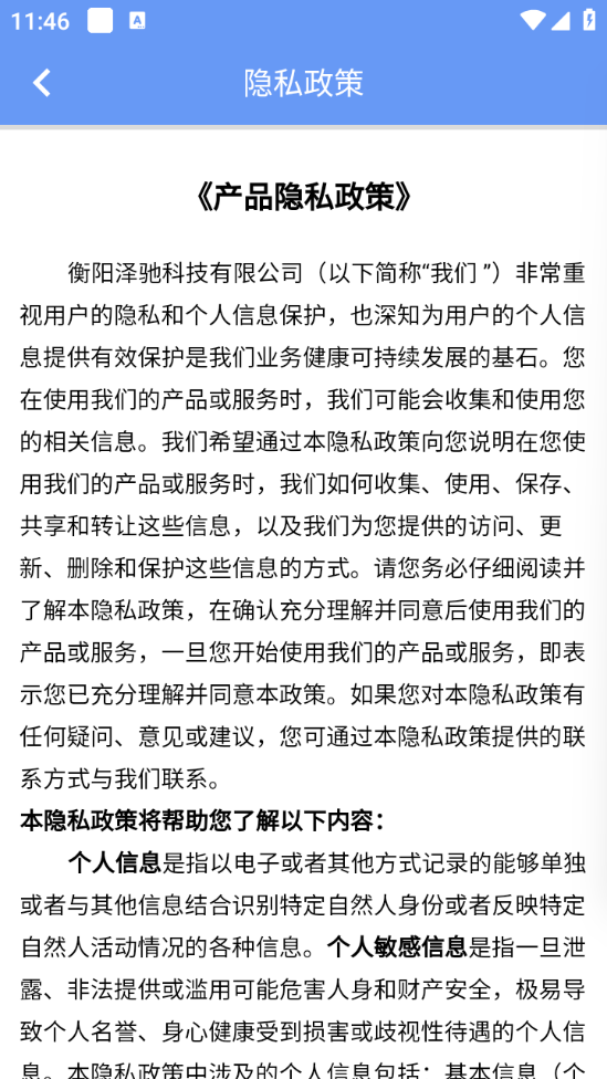 泽驰翻译安卓版截图2