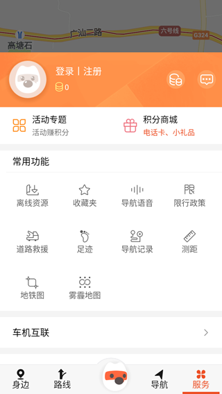 搜狗地图app