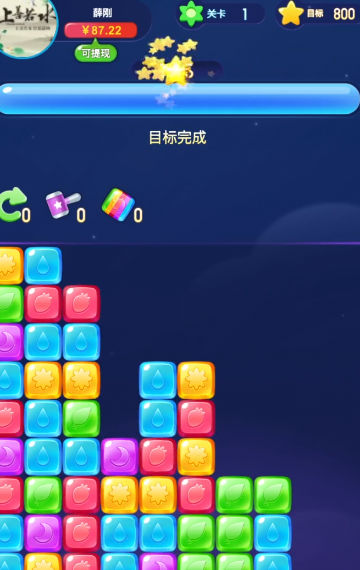 欢喜消消乐2025截图1