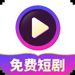 免费剧多全