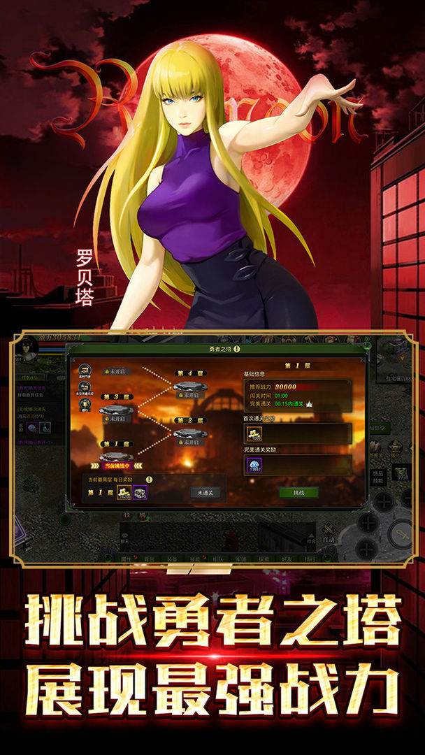 红月战神手游最新版截图3
