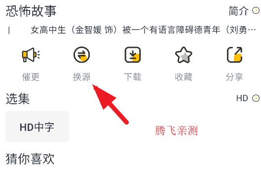 星奇视频手机版