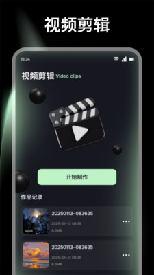 短剧快剪辑截图2