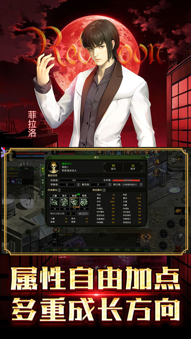 红月战神最新版2025截图2