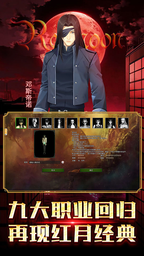 红月战神最新版2025截图1