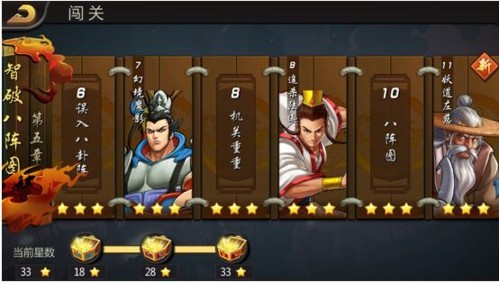 三国战纪游戏厅版本(图2)