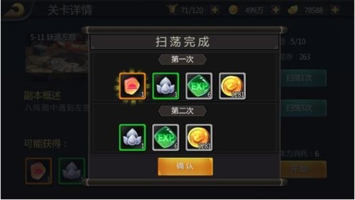 三国战纪游戏厅版本(图3)