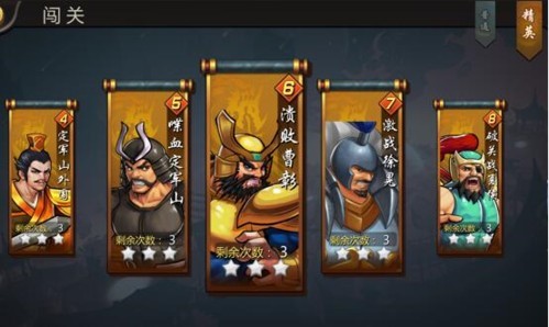 三国战纪游戏厅版本(图4)