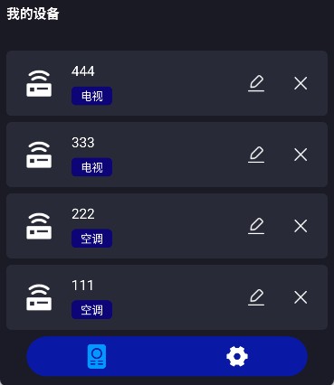 悟空全能遥控器