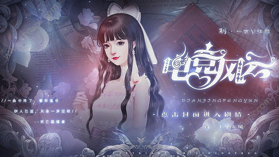 电竞风云橙光游戏