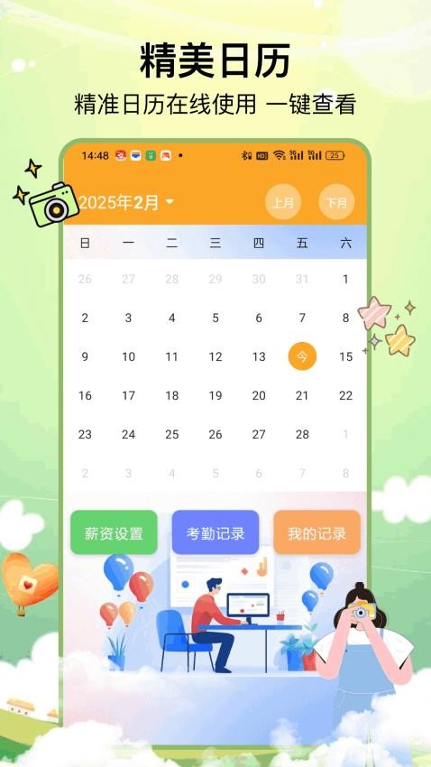会拍写真相机截图2