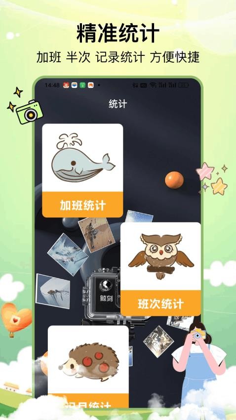 会拍写真相机截图1