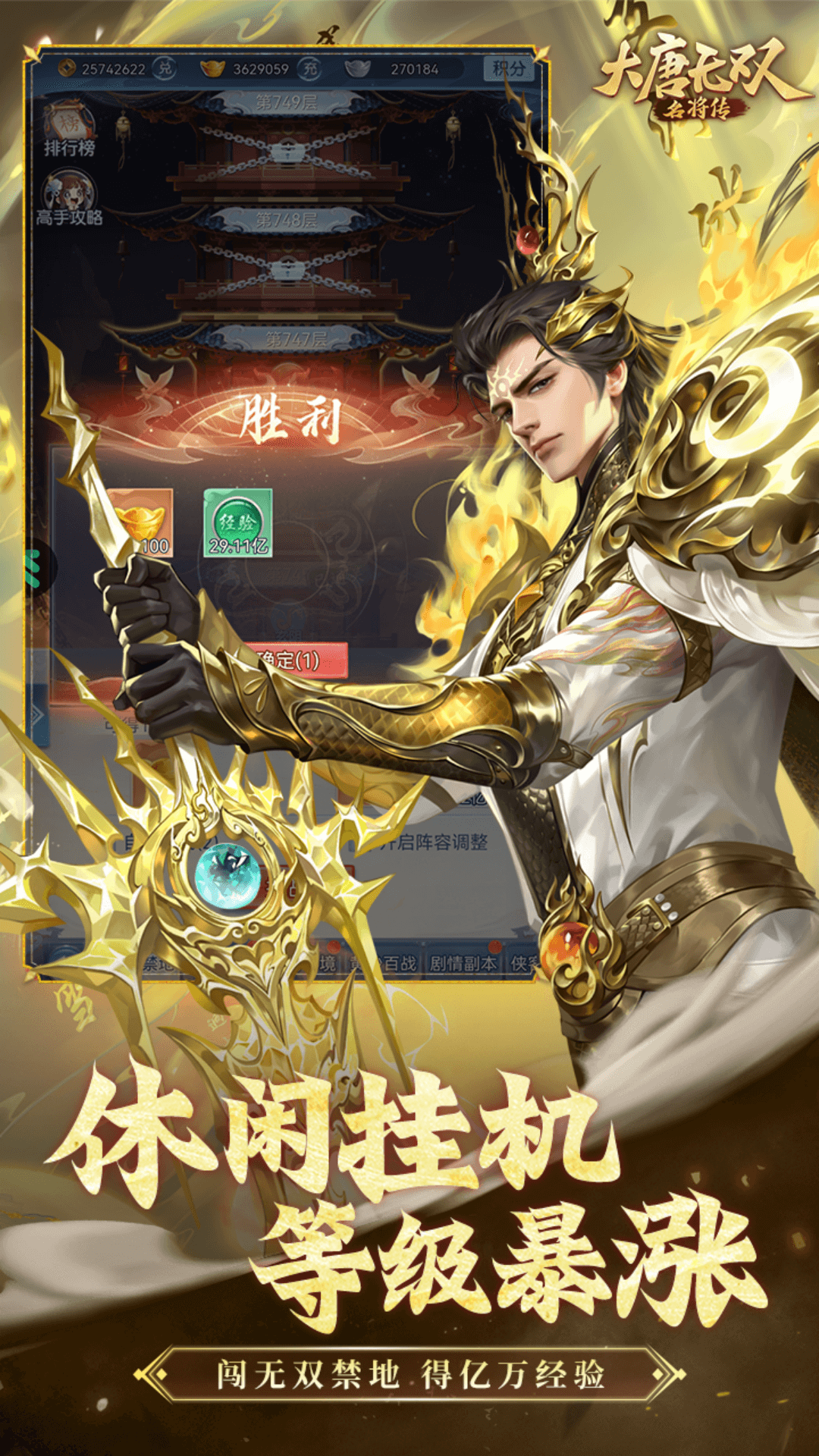 大唐无双名将传截图2