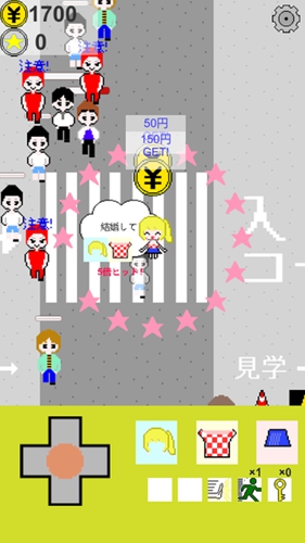 被搭讪任务游戏截图1