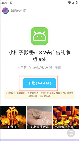 知音资源库APP官方下载手机版-知音资源库APP2025最新版下载v1.0