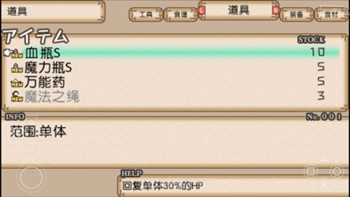 不可思议之国的冒险酒场4