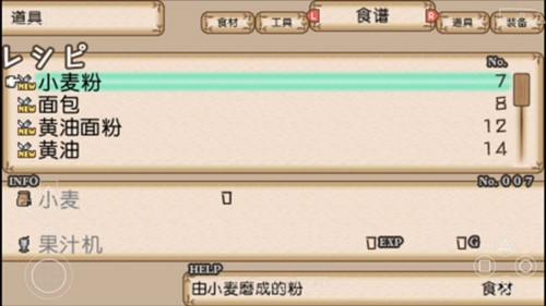 不可思议之国的冒险酒场8