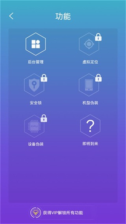 分身术多开神器免费版截图3