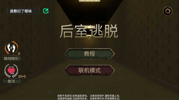 后室系列游戏合集