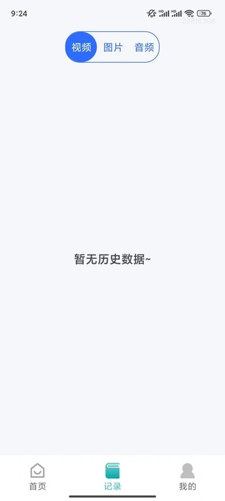 手机投屏伴侣截图1