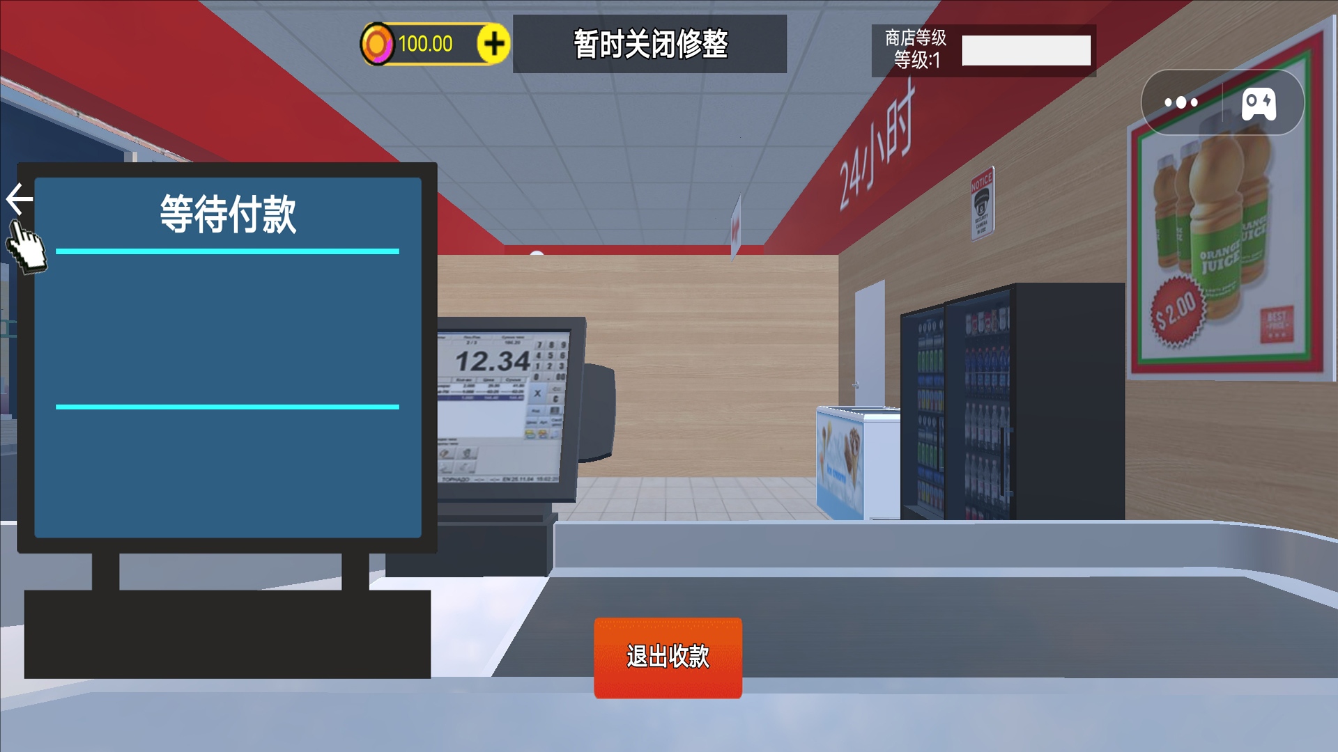 便利店经营截图3
