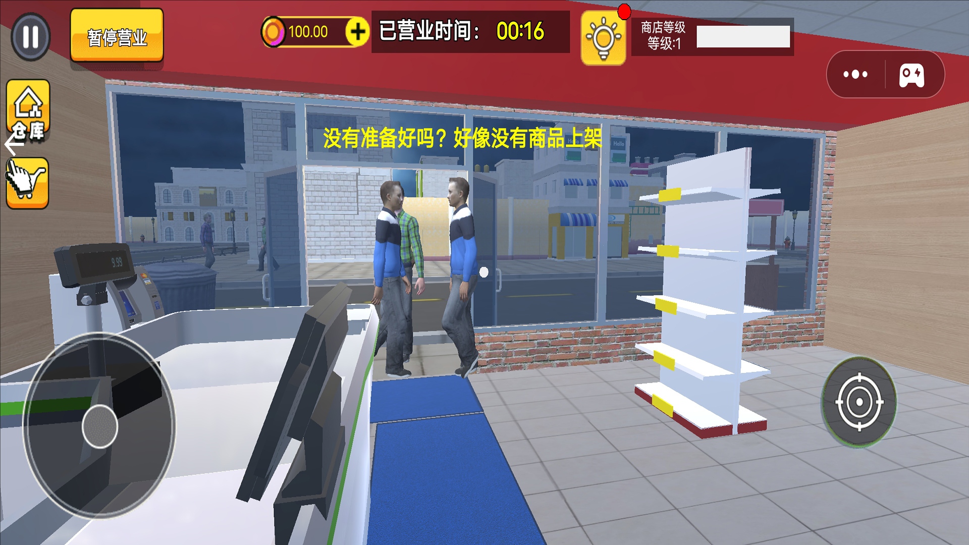 便利店经营截图2