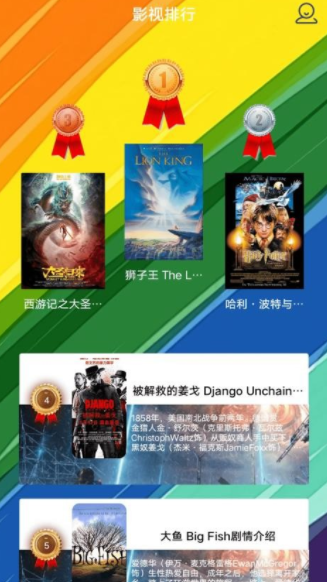 辰视频工厂截图2