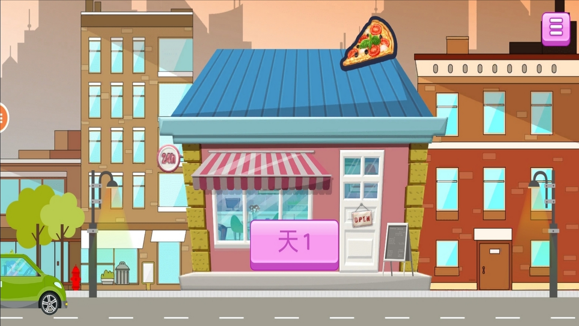 美味披萨有家披萨店截图1