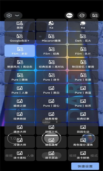 bigkaka谷歌相机稳定版截图2