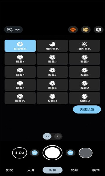 bigkaka谷歌相机稳定版截图3